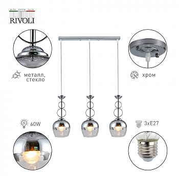 Светильник тройной Rivoli 9109-203